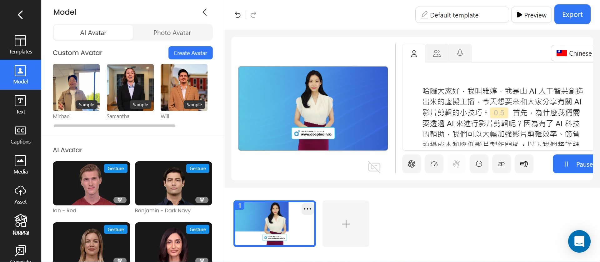무료 AI 동영상 제작 웹사이트 Deepbrain AI